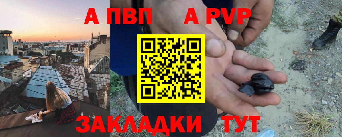 Alfa_PVP Crystall  APVP крисы CK  Вход с VPN  Alpha PVP  Alfa_PVP VHQ  Балабаново 