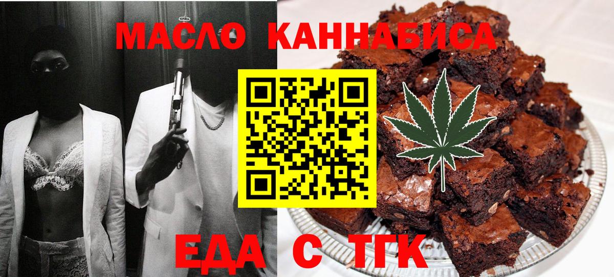 Печенье с ТГК марихуана Балабаново
