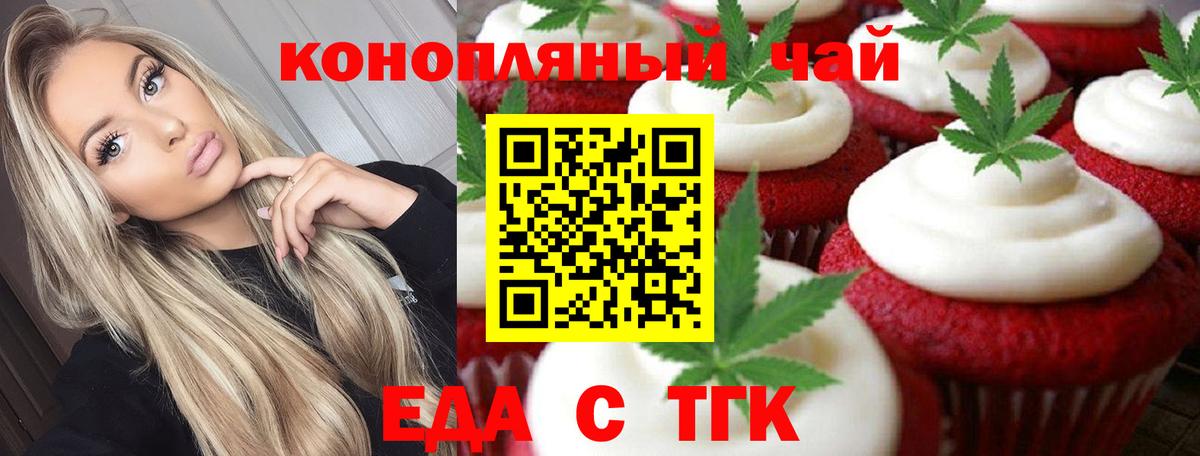 Canna-Cookies марихуана  Вход с VPN  Балабаново 