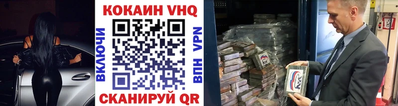 КОКАИН FishScale  Балабаново 