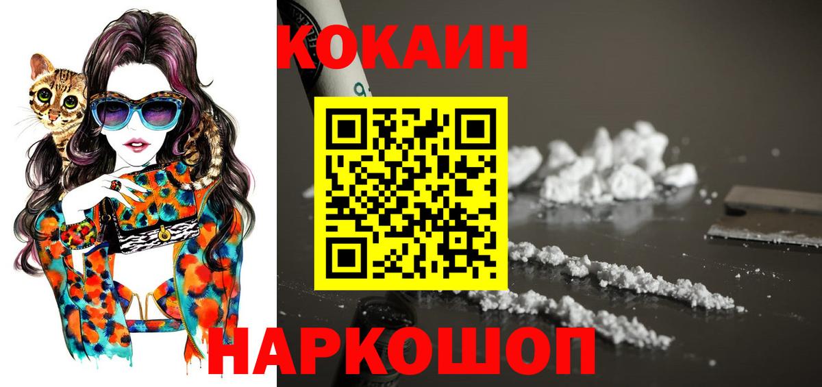 Кокаин Columbia Балабаново