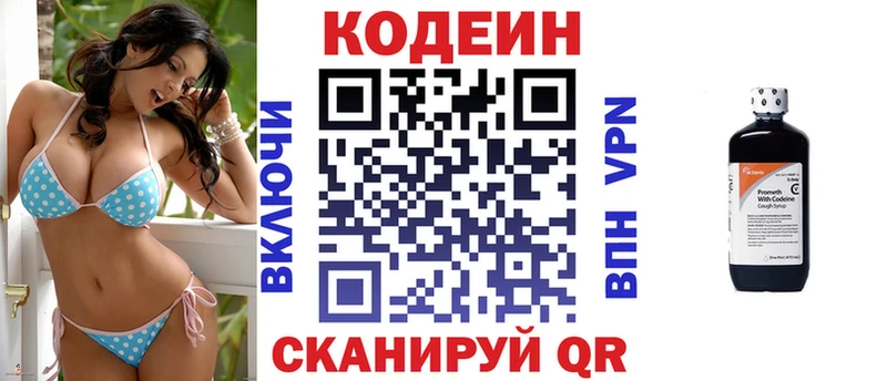 где можно купить наркотик  Балабаново  Кодеиновый сироп Lean Purple Drank 