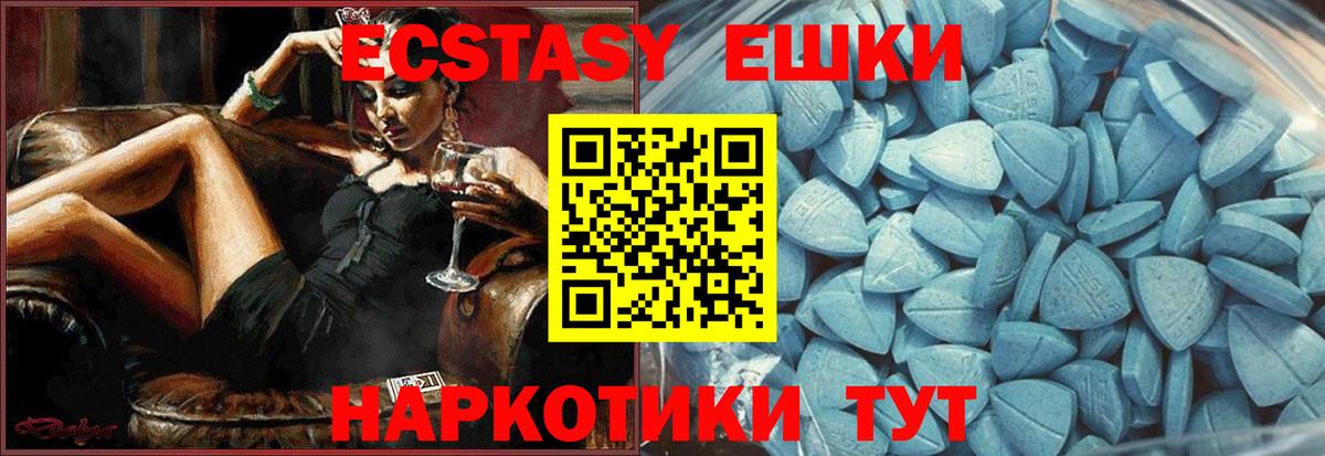 Экстази 300 mg  Ecstasy 280мг  Балабаново  Вход с VPN 
