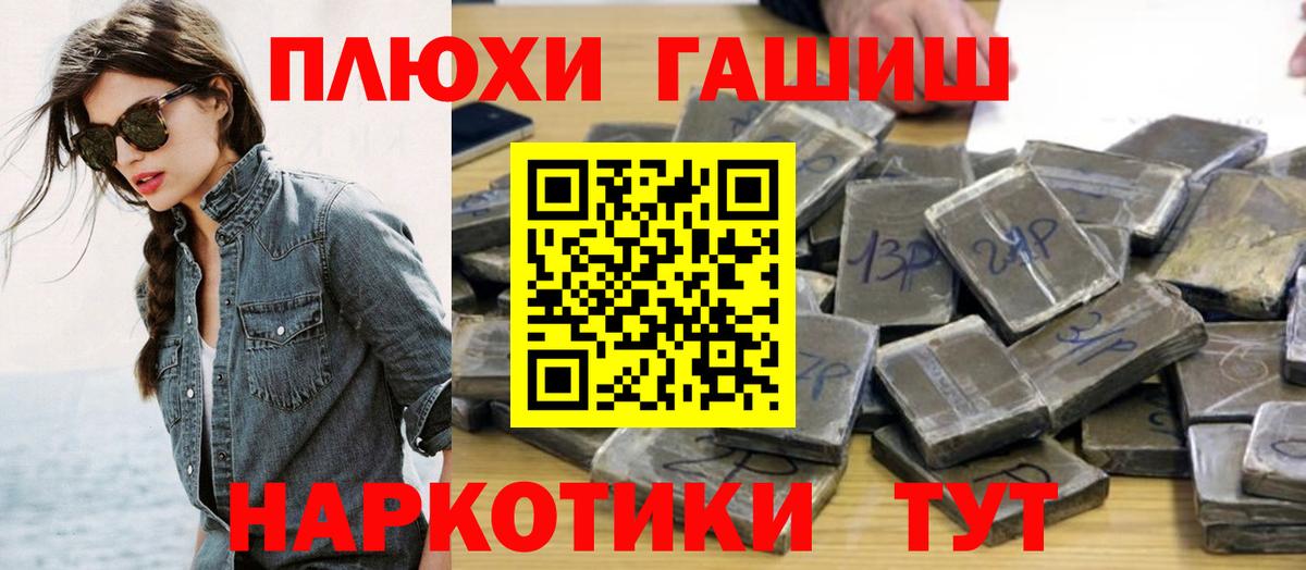 ГАШ VHQ Балабаново