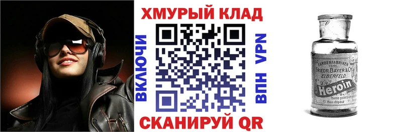 ГЕРОИН VHQ  закладка  Балабаново 