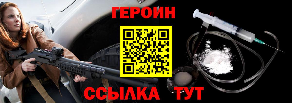 Балабаново  Героин Heroin  Вход с VPN 