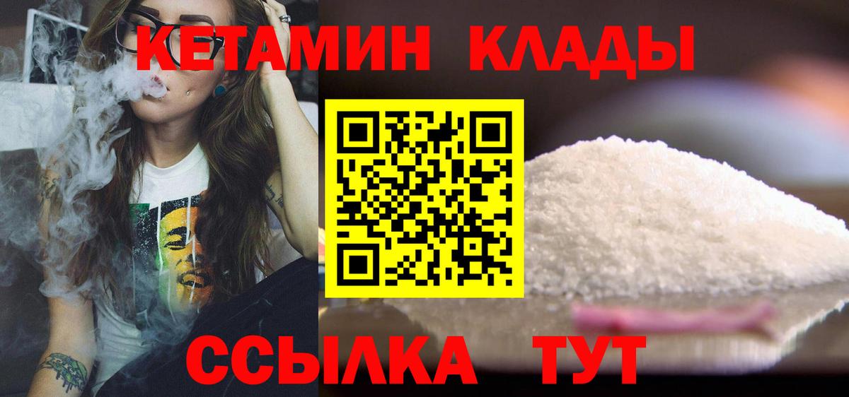 Балабаново  Кетамин ketamine  Кетамин VHQ  Вход с VPN 