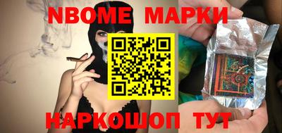 марки nbome Павлово