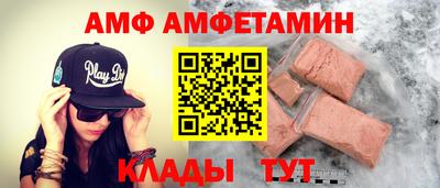амф Отрадное