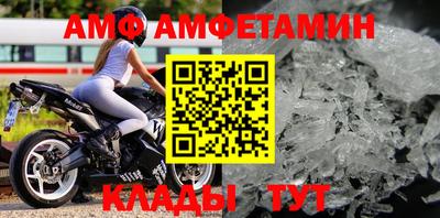 амф Отрадное