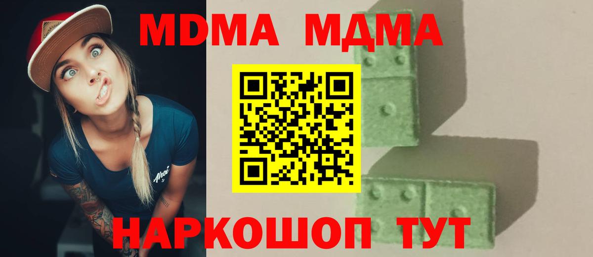 МДМА Molly  MDMA  MDMA молли  Балабаново  Вход с VPN 