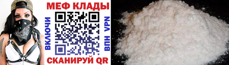 МЯУ-МЯУ VHQ  купить закладку  Балабаново 