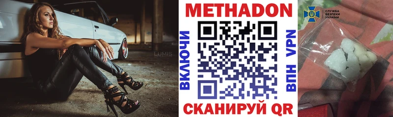 Метадон кристалл  Балабаново 