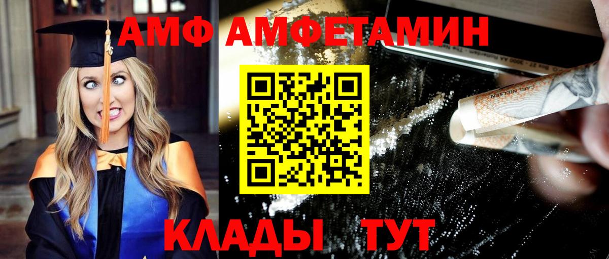 Метамфетамин Methamphetamine  Вход с VPN  Балабаново 