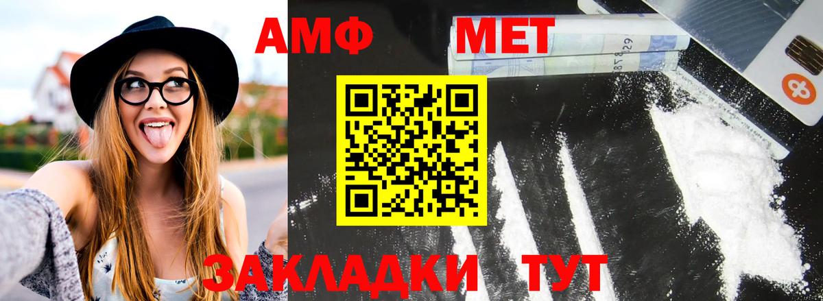 Первитин винт Балабаново