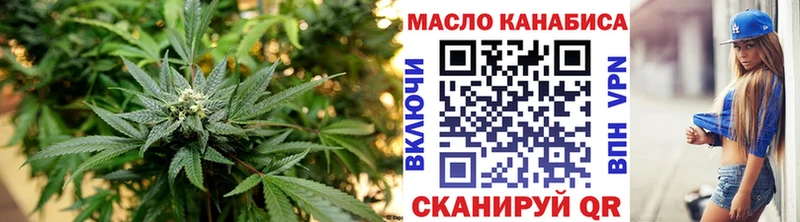 площадка как зайти  Балабаново  ТГК THC oil 